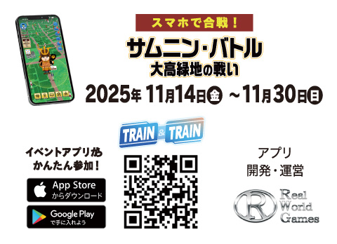 サムニン・バトル